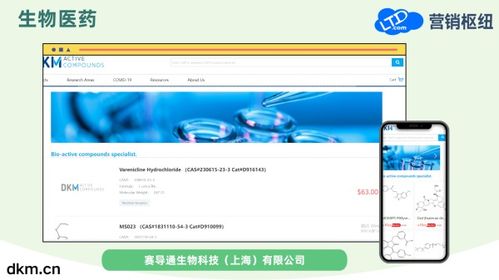 LTD营销枢纽入选杭州市首批数字工程服务商，助力生物医药与通讯产业数字化升级
