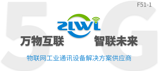 智联物联邀您共赴2022第十八届国际物联网展，聚焦通讯产品研发新篇章