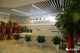 移远通信总部乔迁新址，通讯产品研发再启新篇章