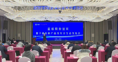 叙州区人民政府着力推进通讯产品研发，引领区域数字经济发展