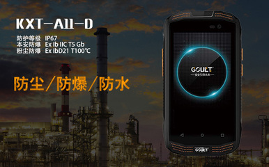 KXT-A11-D通讯产品研发 创新驱动下的智能连接新篇章